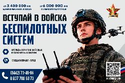 Оператор БПЛА: высокие технологии на службе Родины