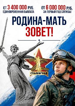 Информация для тех, кто собирается подписать контракт с Минобороны 