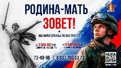 Присоединиться к СВОим и заключить контракт с Минобороны России