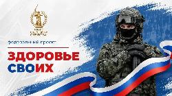 Участники СВО могут получить медицинскую помощь через «МАКС»